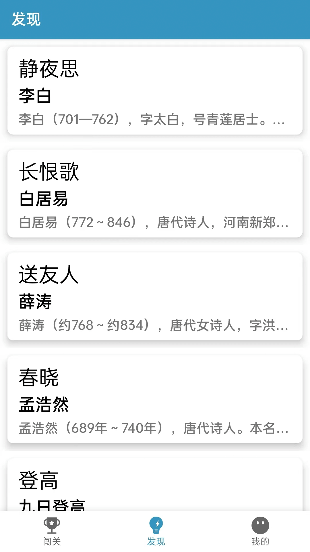 答题成金截图3