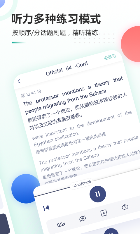 新东方托福Prov3.9.2截图3