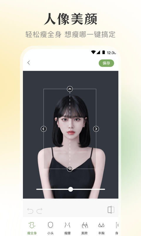 美颜拍照v3.0.2截图3