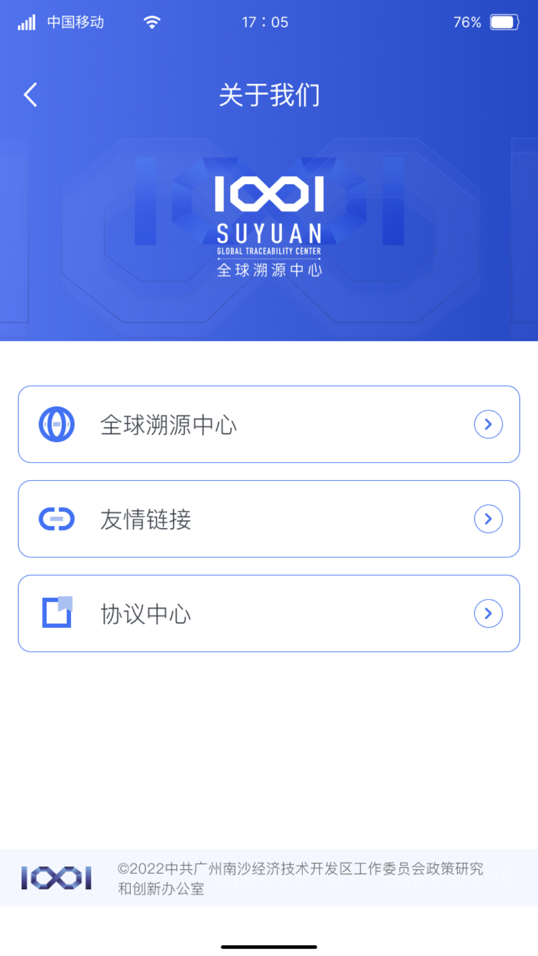 SUYUANv1.0.0截图2