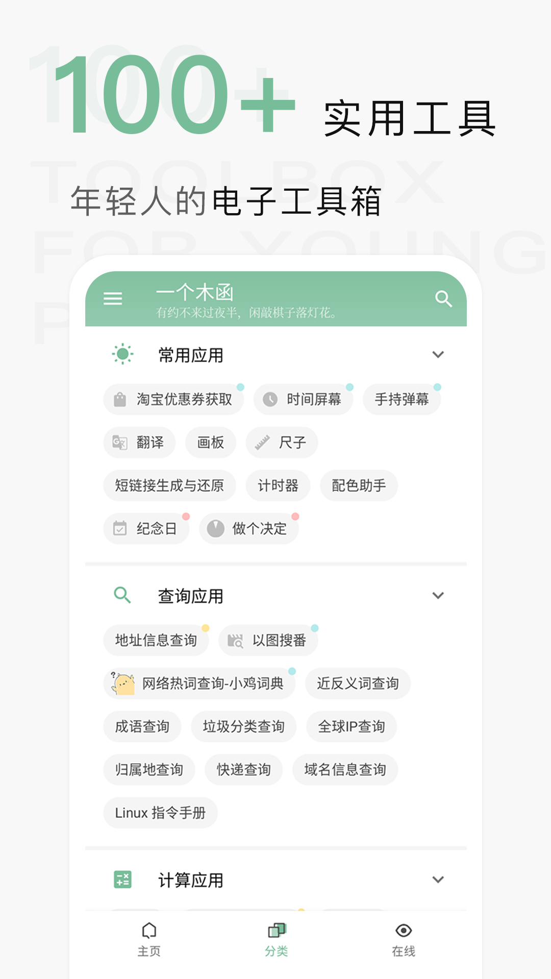 一个木函v7.12.2-normal截图5