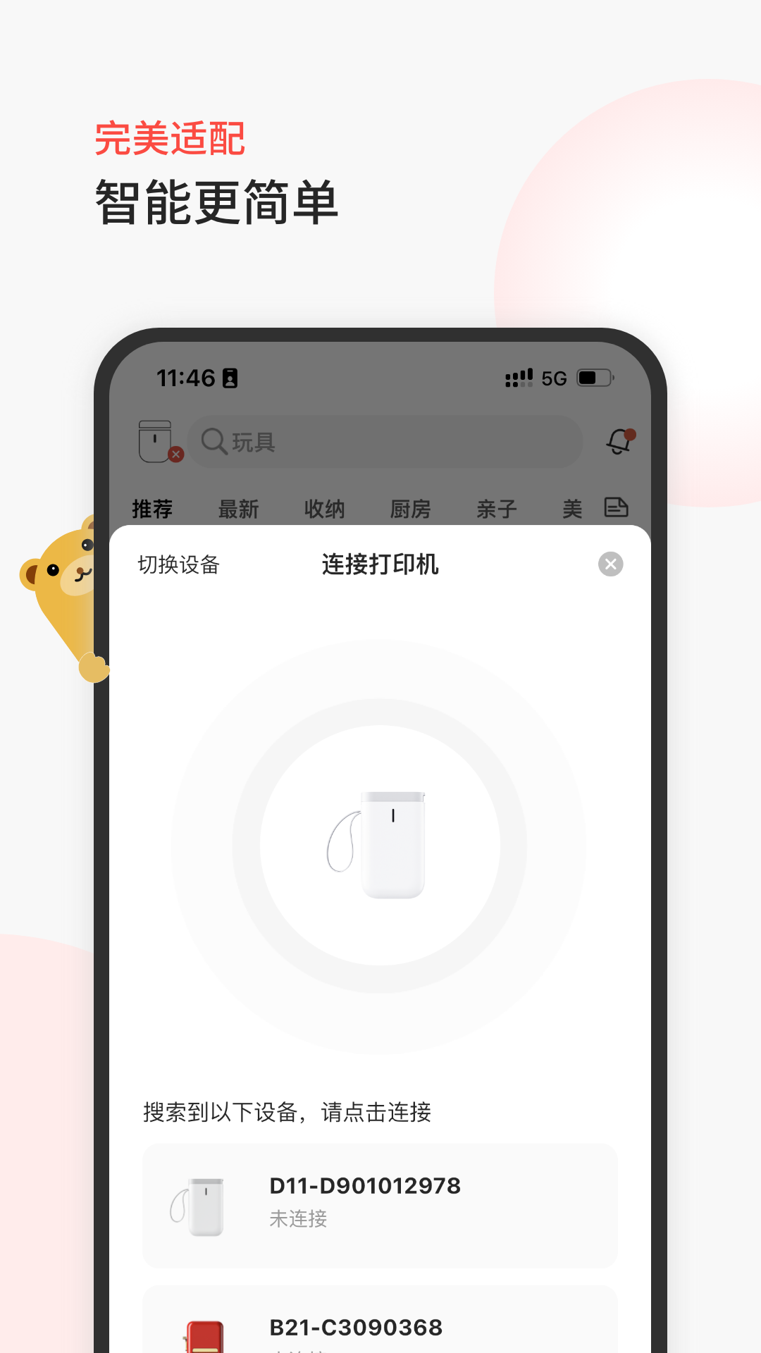 臣小印v1.16.0截图5