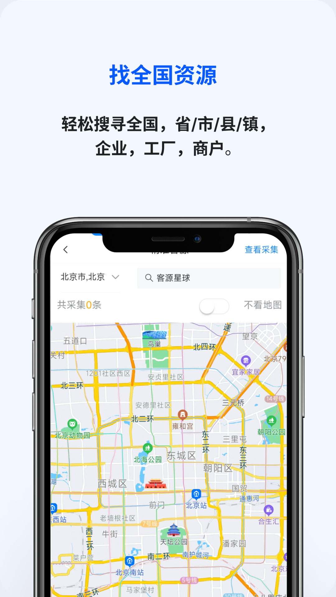 客源星球v3.1.47截图3