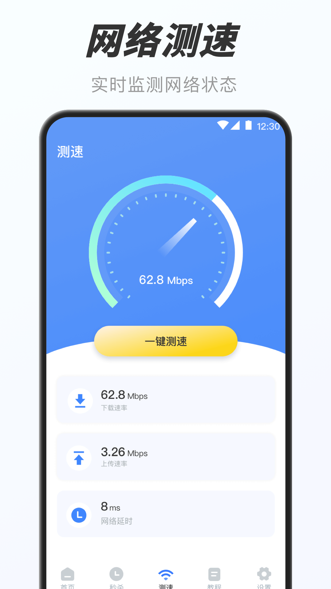 万能小组件v3.0.8截图1