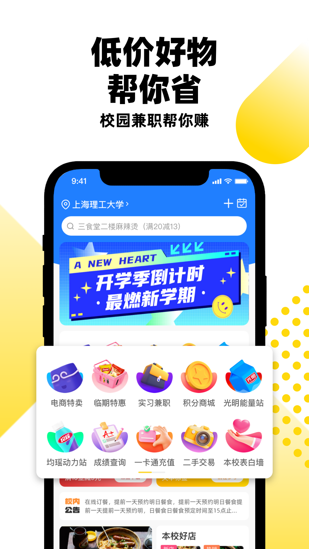 俺来也v9.0.1截图2