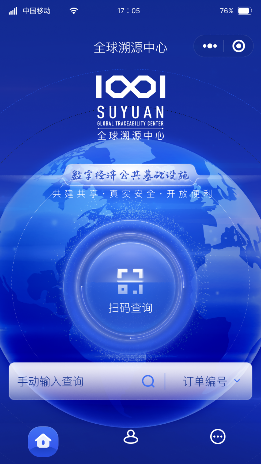 SUYUANv1.0.0截图4