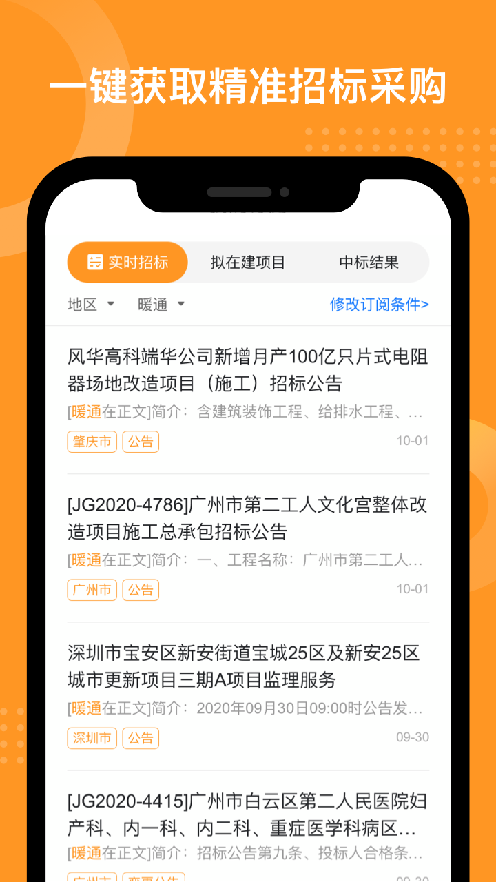 工程帮v5.5.1截图4