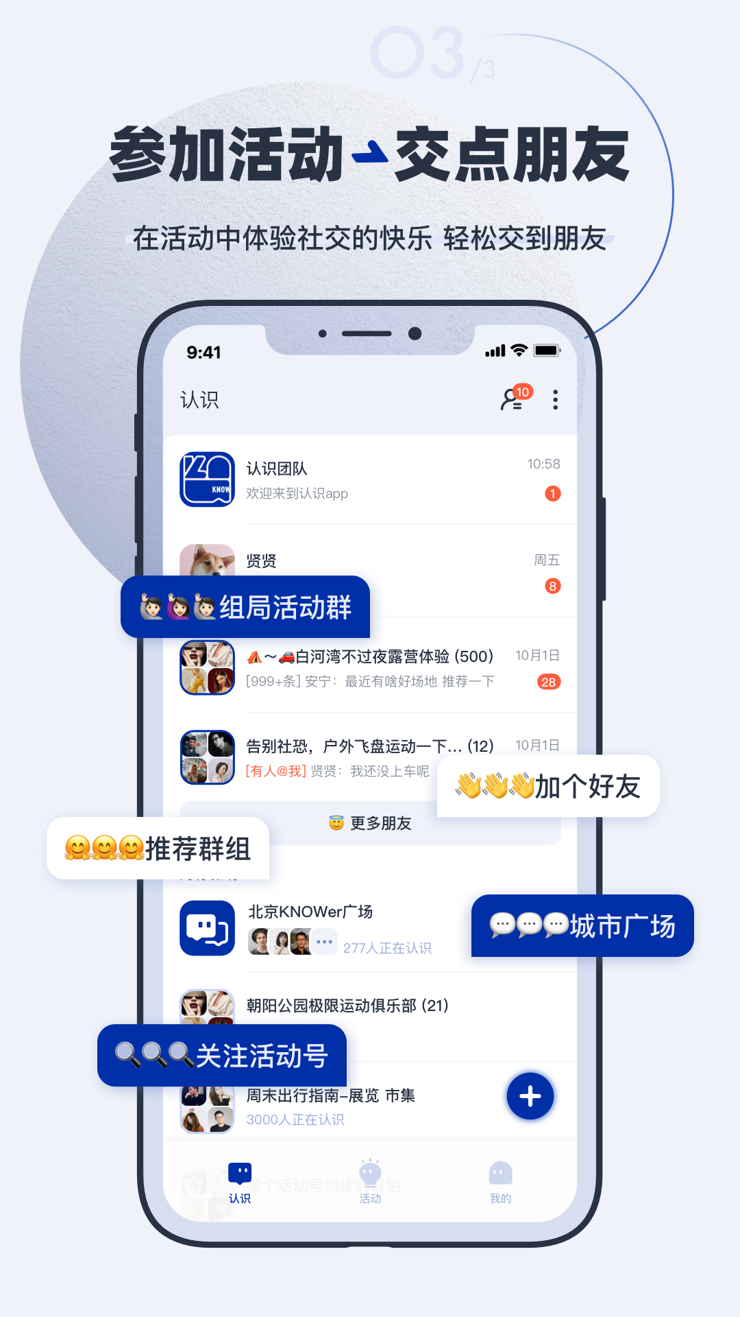 认识vV2.0.0截图2