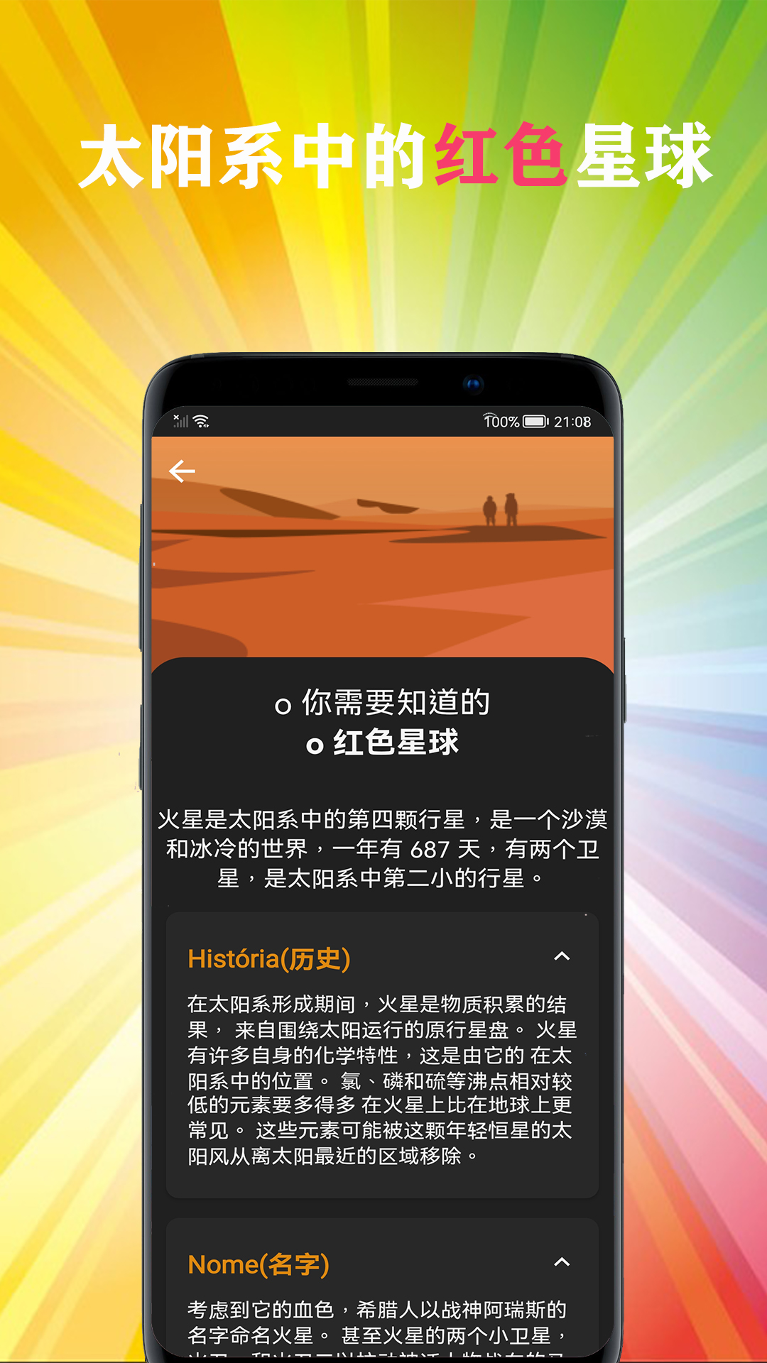 星地图v1.3.7截图5