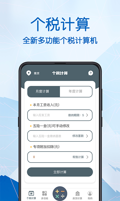 小明计算器v3.2.2截图4