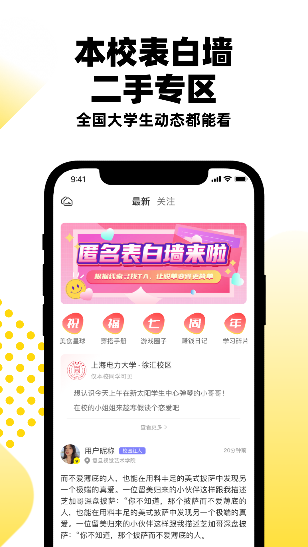 俺来也v9.0.1截图1