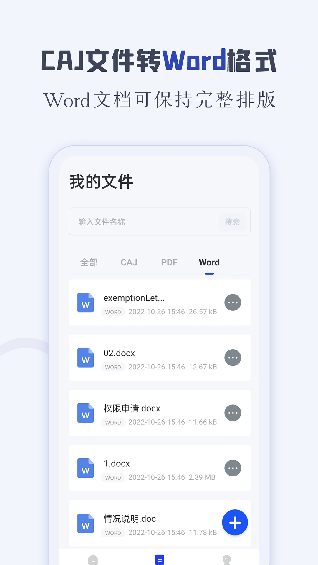 CAJ阅读器v1.1截图2