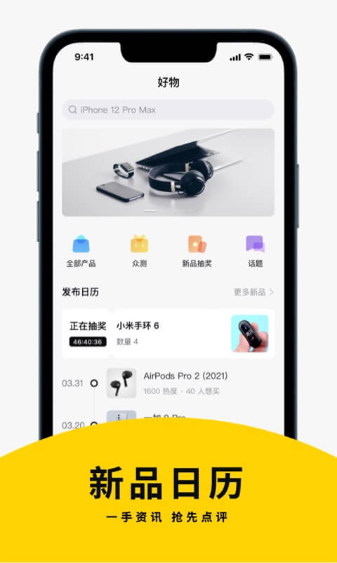 ZEALER截图3