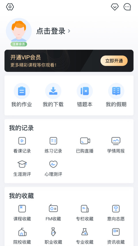 升学e网通v9.6.0截图1