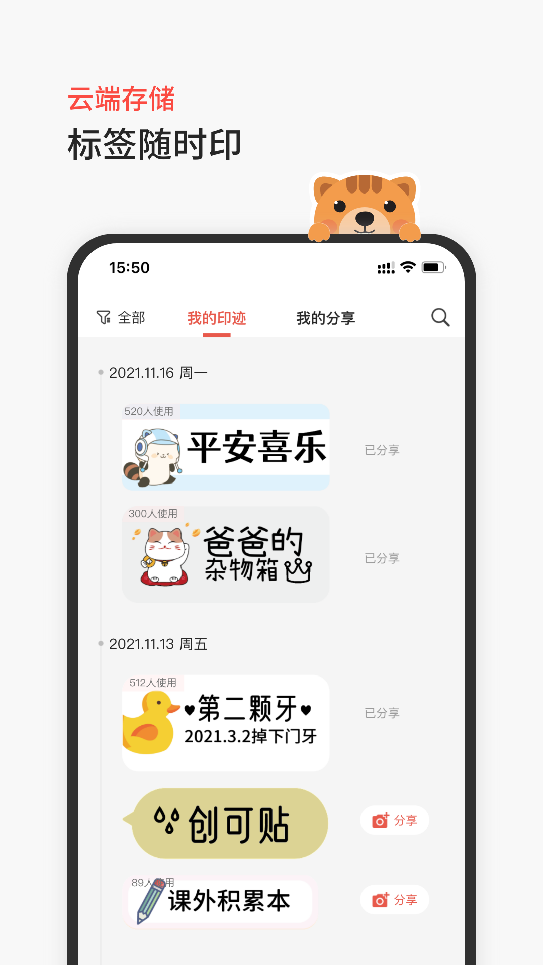 臣小印v1.16.0截图2