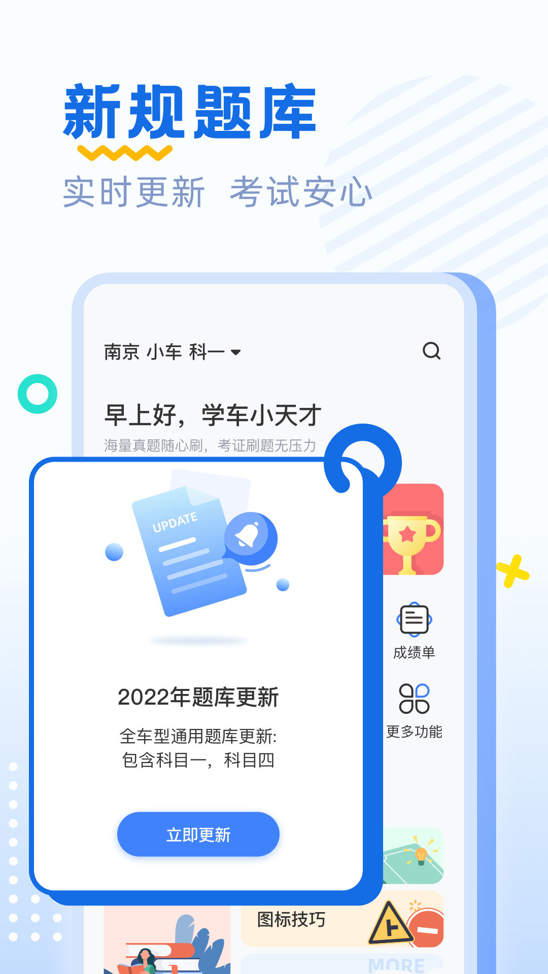 驾考刷题v2.1.2截图5