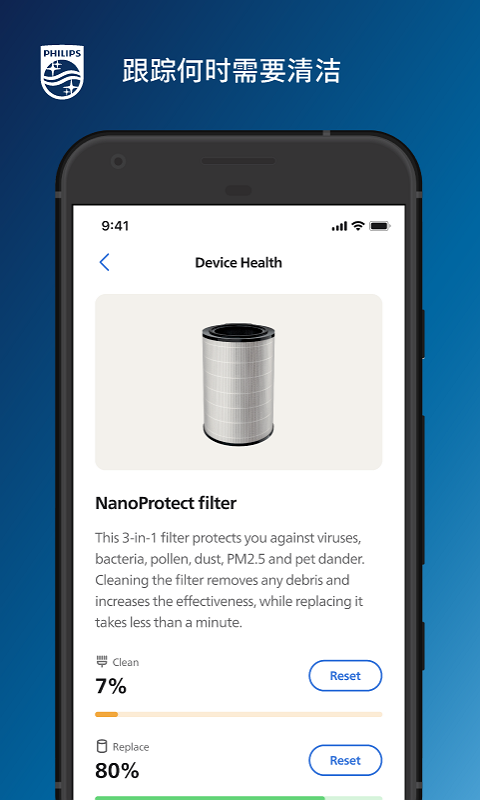 飞利浦智净家v3.1.0截图2