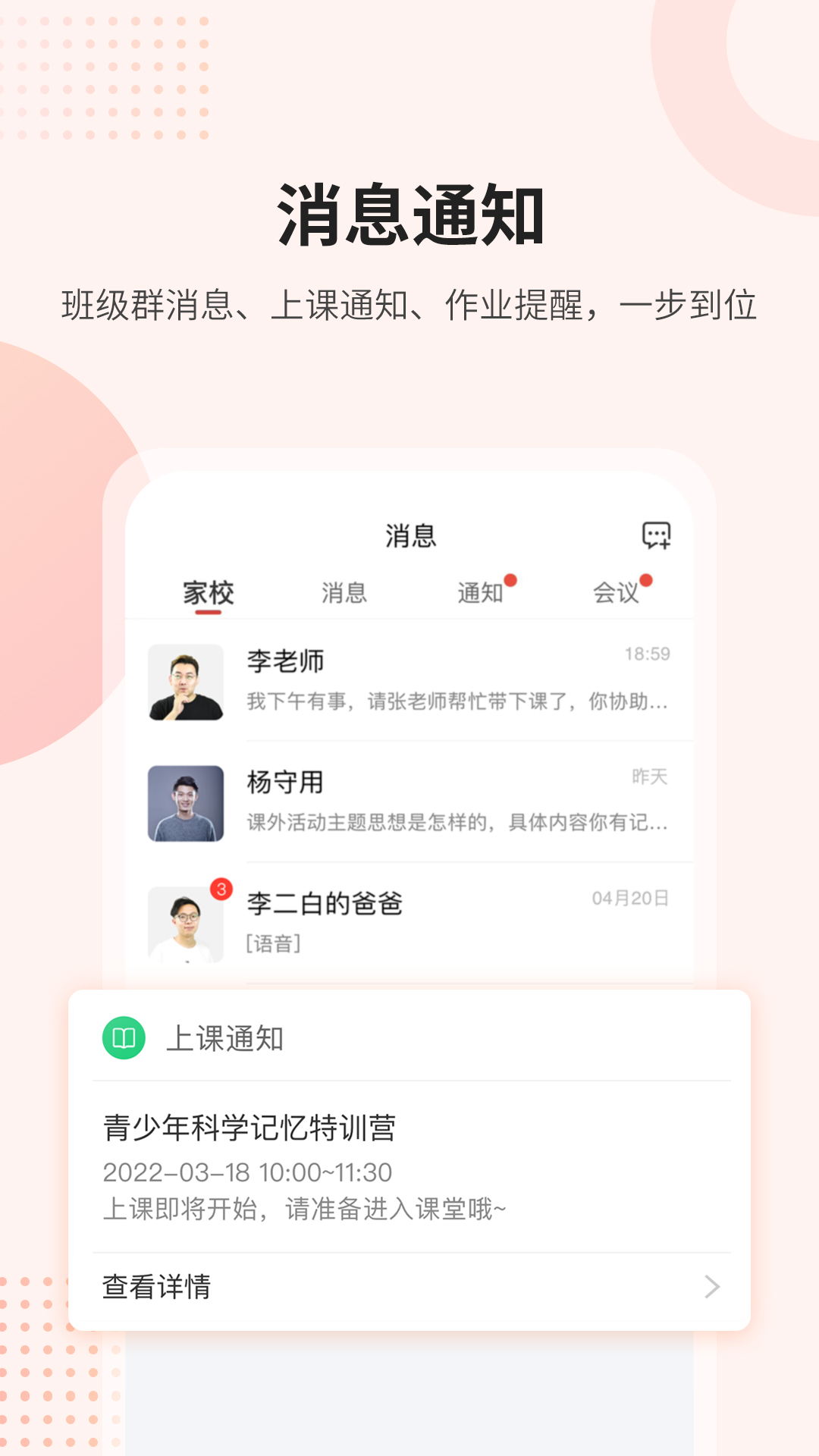 课后网v9.4.0.0.1截图1