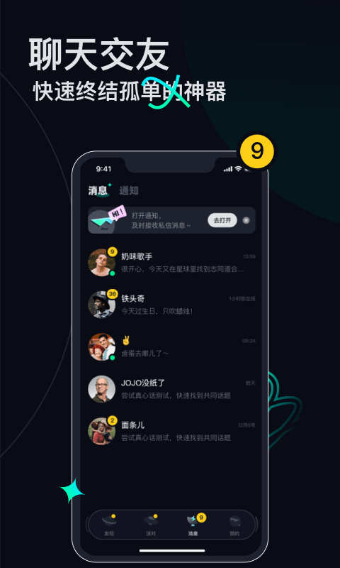 Umi星球截图4
