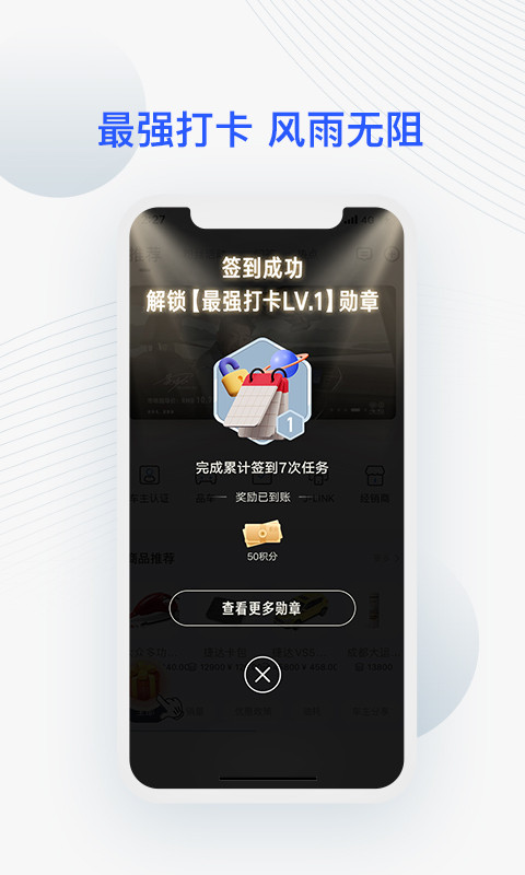 JETTA捷达v2.4.0截图1