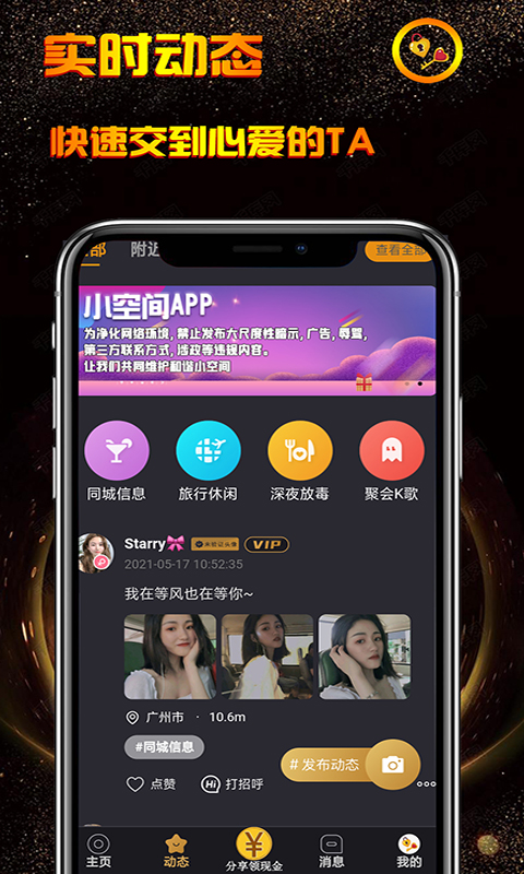 小空间v2.0.3截图3