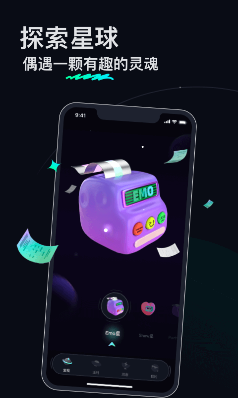 Umi星球截图1