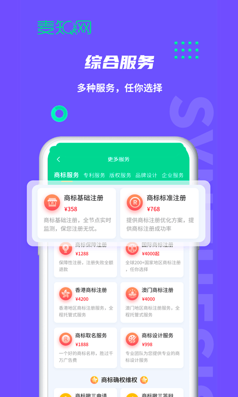 麦知网v2.4.2截图1