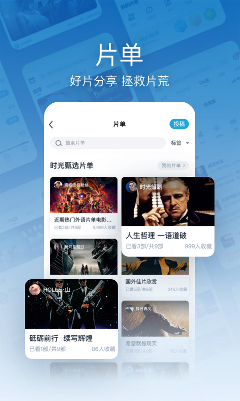 时光网v10.0.3截图2