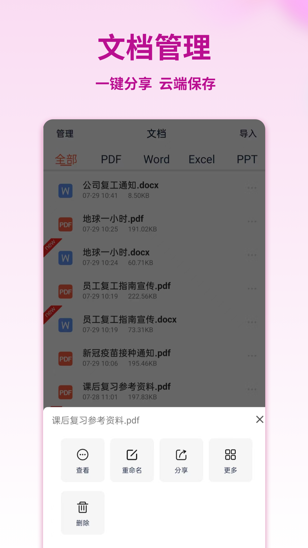 PDF转换宝v1.1.5截图1