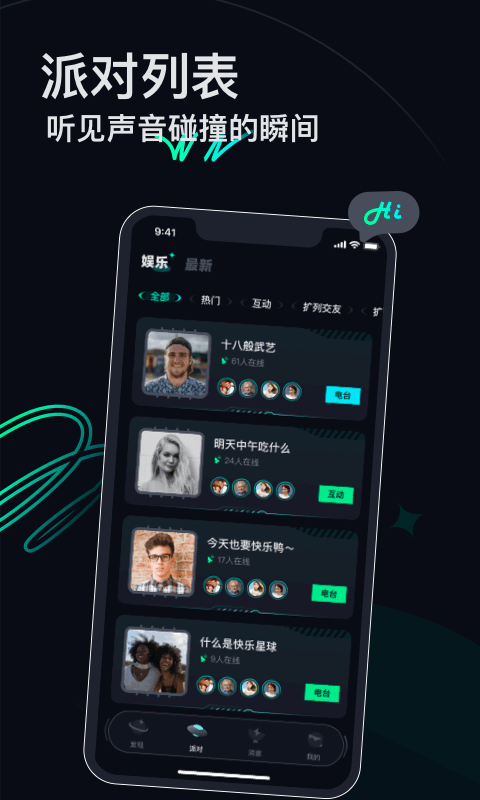 Umi星球截图3