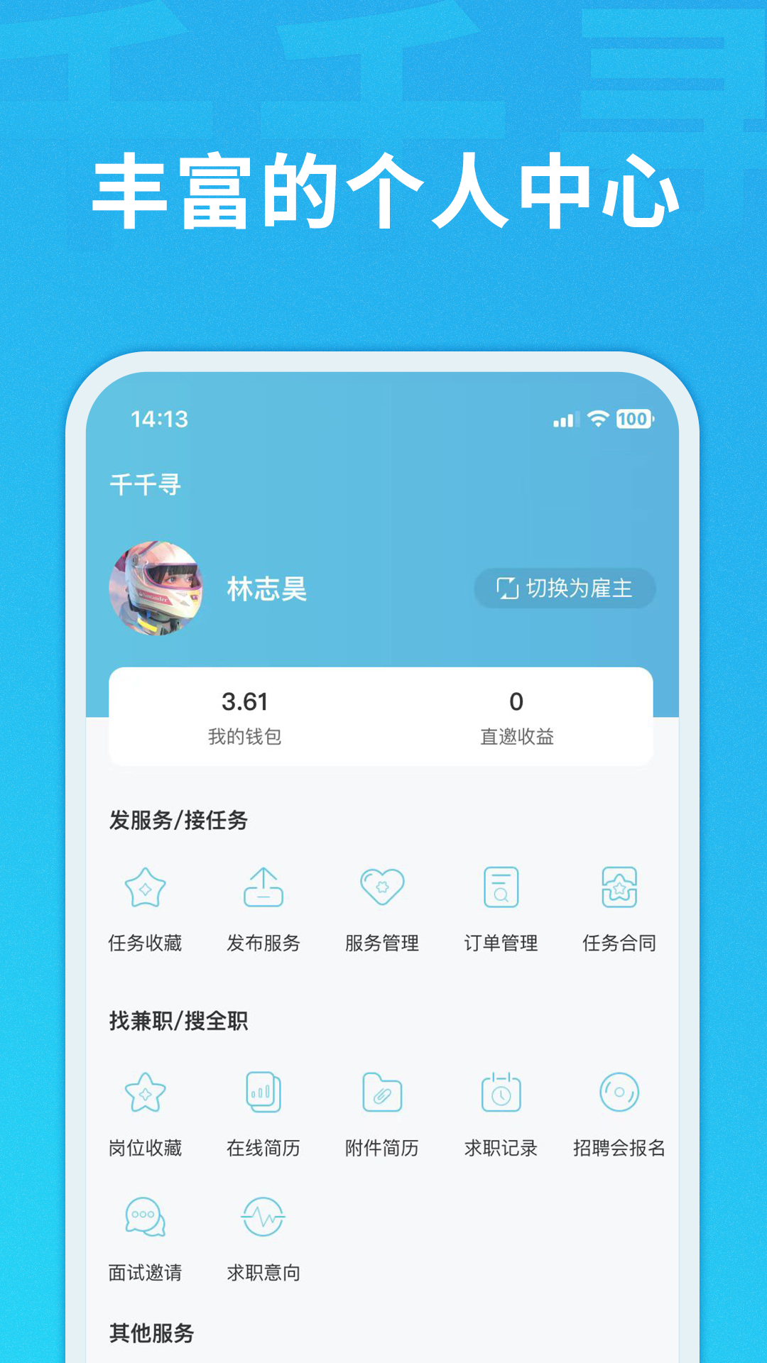 千千寻v3.0.1截图2