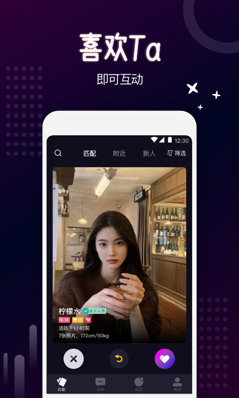 乐吧v5.5.3截图4