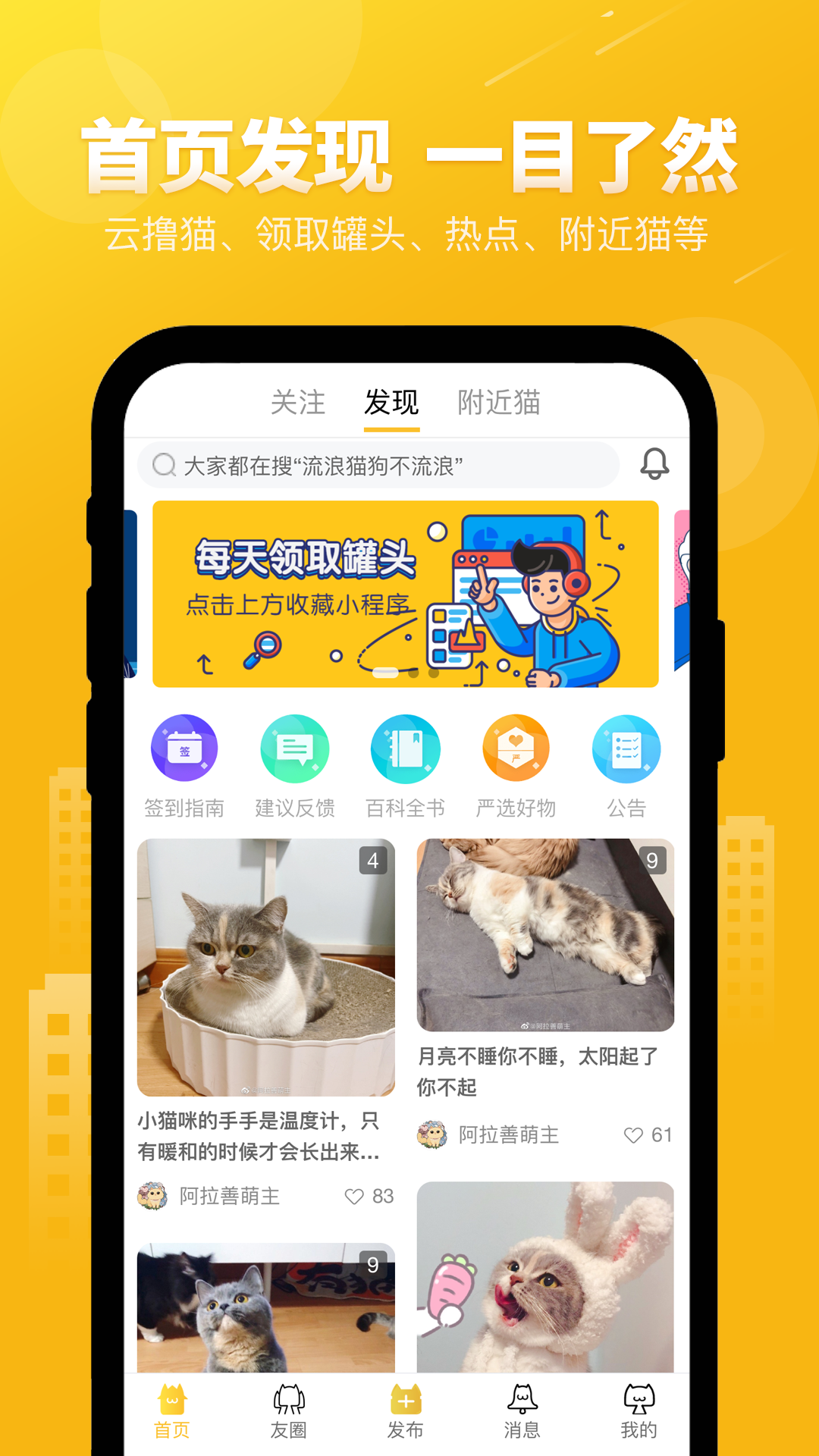 友猫v2.9.34截图5