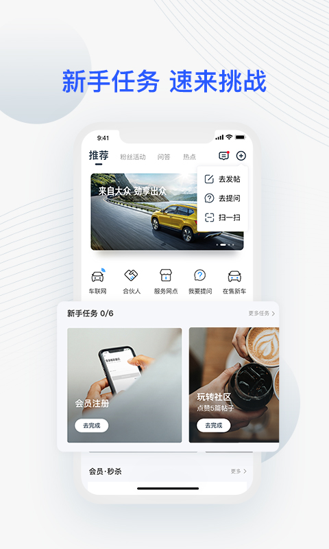 JETTA捷达v2.4.0截图4