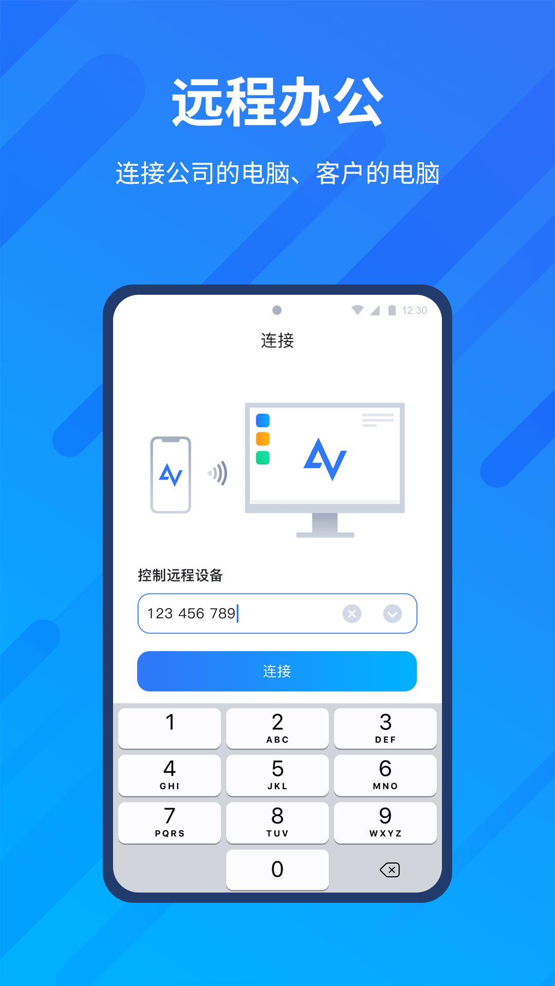 AnyViewerv2.0.0截图5