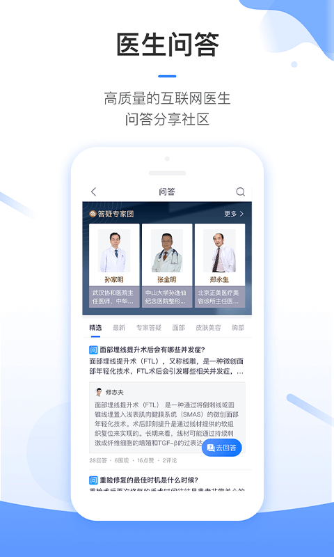 东方虹医生v7.3.3截图1