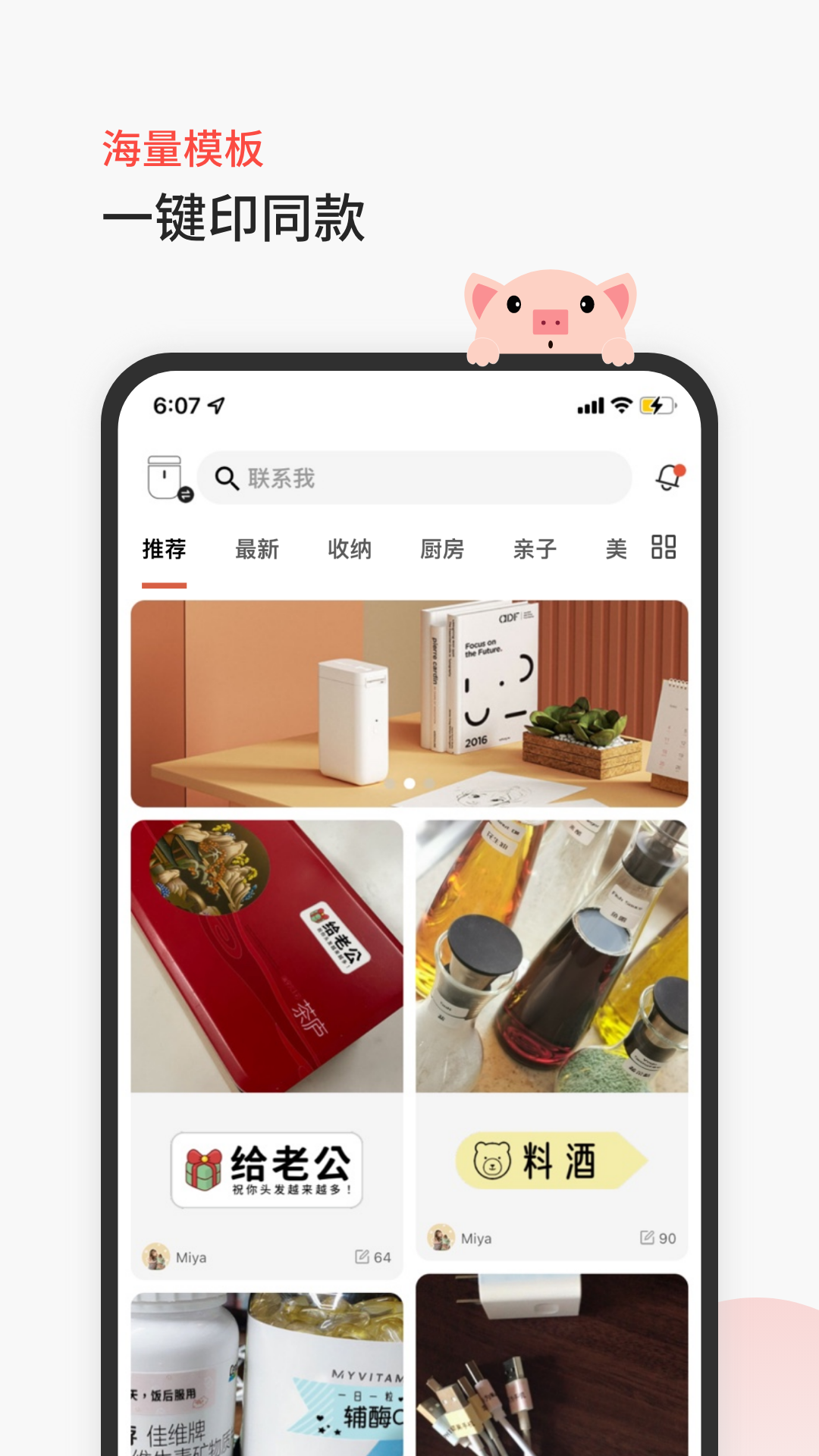 臣小印v1.16.1截图4