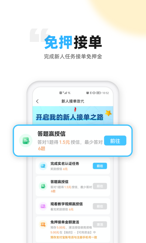 代练丸子v3.3.8截图2