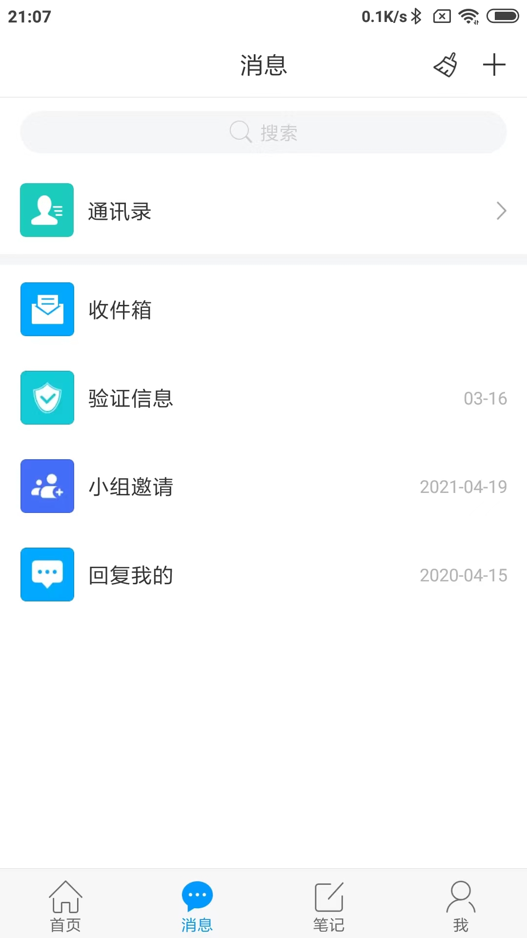 大医精诚v6.0.2截图3