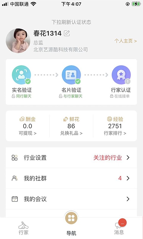 行研社v4.0.3截图1