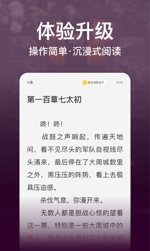 连尚读书v3.2.9.1截图1