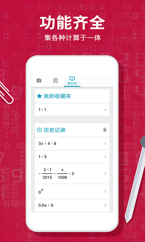 Photomath计算器v1.2截图1