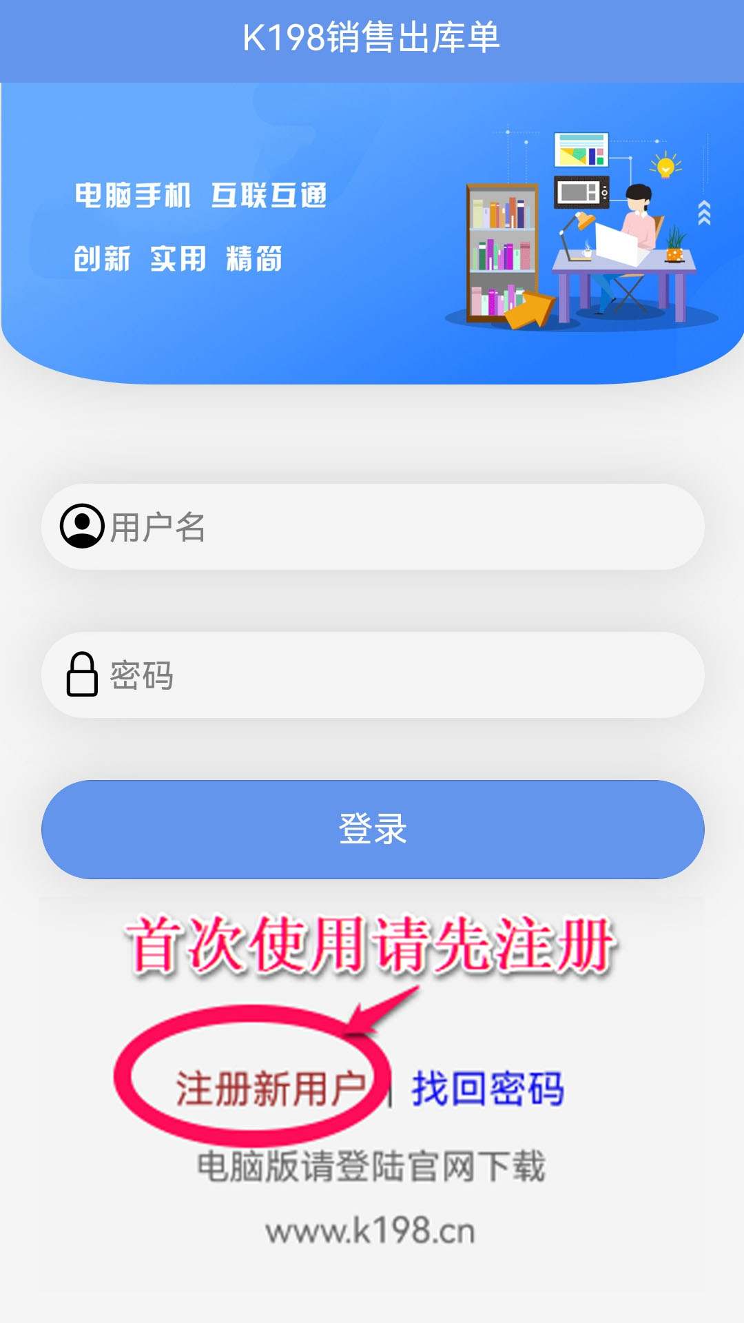 k198销售出库单v2.1截图5