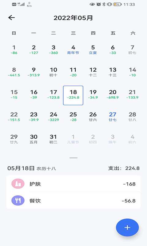 Billbook记账v1.1.5截图2