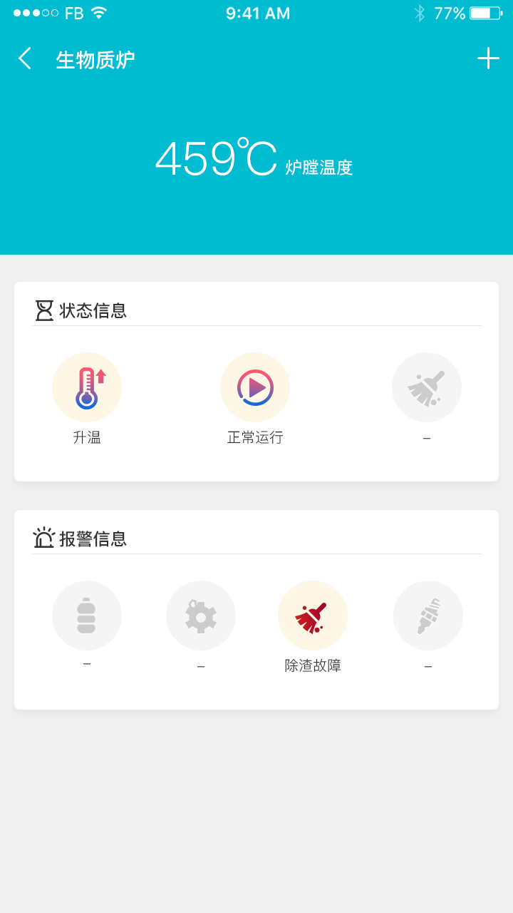 烟叶烘烤监管软件v3.1截图3