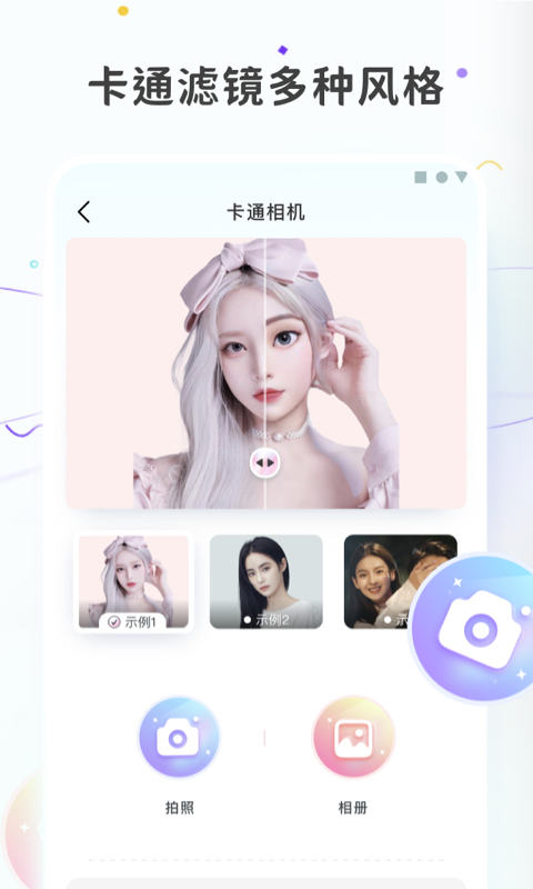 图片变漫画v1.0.3截图4