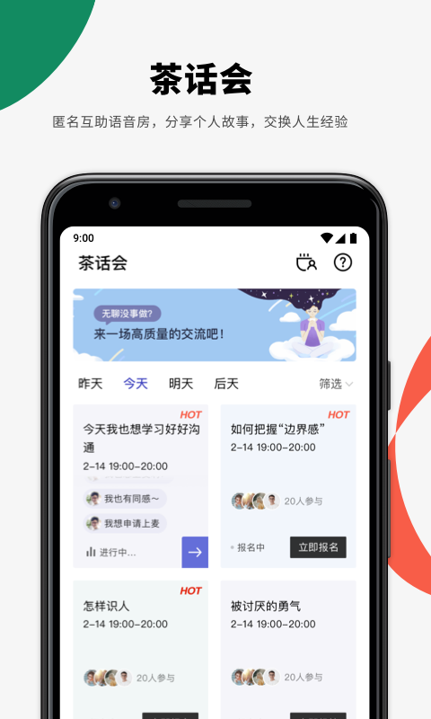 月食v3.4.3截图3