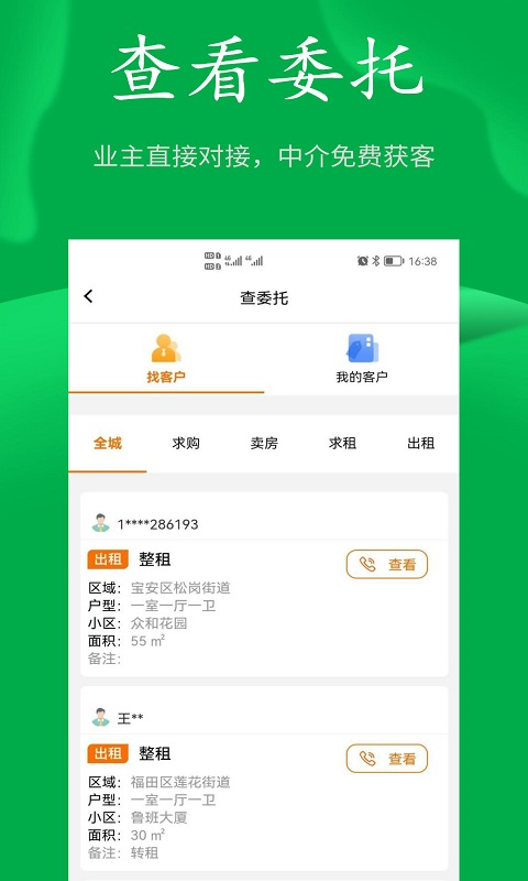 房飞布v1.6.1截图1