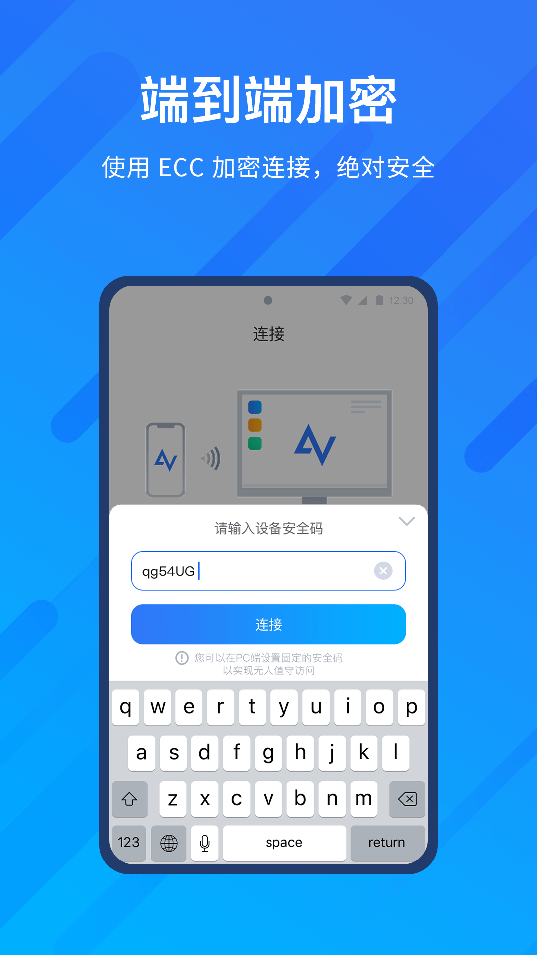 AnyViewerv2.0.0截图1