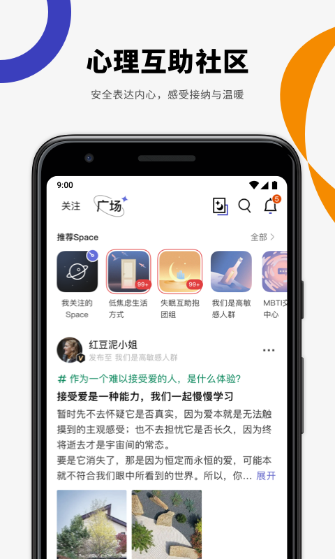 月食v3.4.3截图5